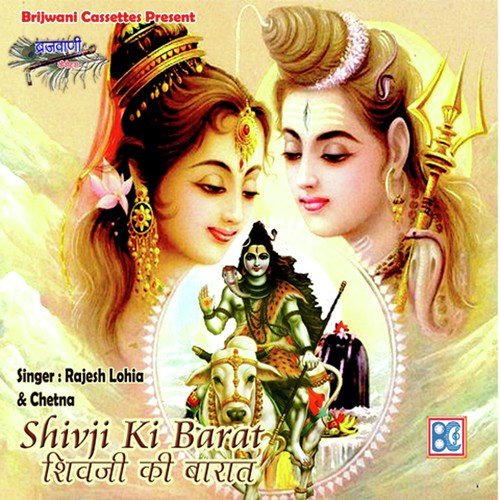 Bholeyji Ke Mele Mein Bhid Ghani by Keshav Sharma - Download on PagalFree