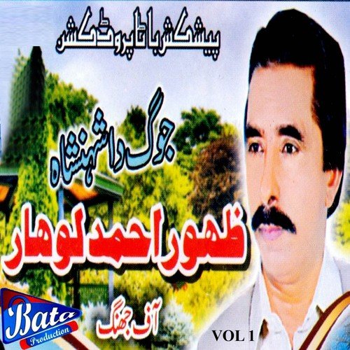 Teriyan Judaiyan Wich by Zahoor Ahmed Lohaar - Download on PagalFree
