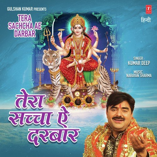 Bum Bum Bhole by Narayan Sharma - Download on PagalFree