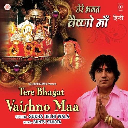 Tere Bhagat Vaishno Maa by Sukha Delhi Wala - Download on PagalFree