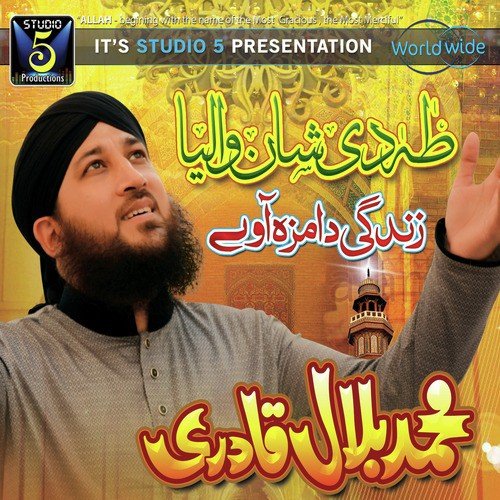 Shanan Uchiyan by Muhammad Bilal Qadri - Download on PagalFree