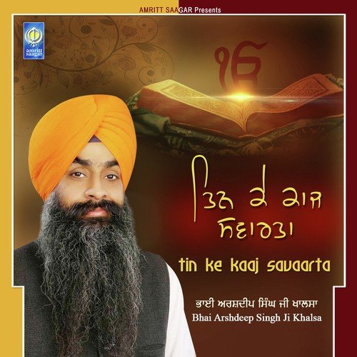 Tin Ke Kaaj Savaarta by Bhai Arshdeep Singh Ji Khalsa Ludhiana Wale - Download on PagalFree