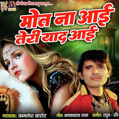 Mout Na Aai Teri Yaad Aai by Priyanka Singh - Download on PagalFree