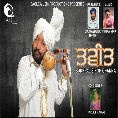 Taveet by Preet Kamal, Sukhpal Singh Channa - Download on PagalFree