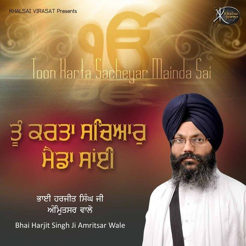 Sache Sahiba Kya Nahi Ghar Tere by Bhai Harjit Singh Ji Amritsar Wale - Download on PagalFree