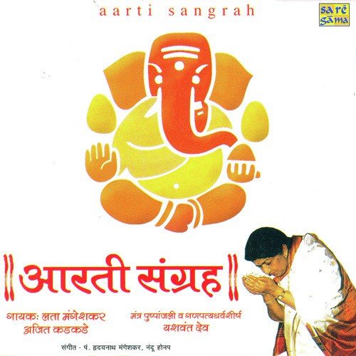 Vakratund Mahakaya by Various Artists - Download on PagalFree