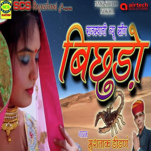 Bichhudo by Mustak Didan - Download on PagalFree