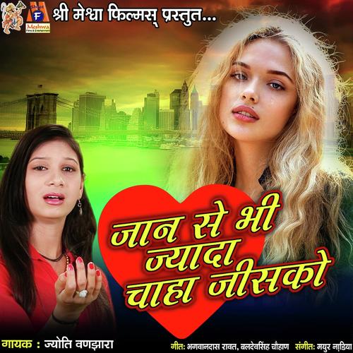 Jaan Se Bhi Jyada Chaha Jisko by Pravin Ravat - Download on PagalFree