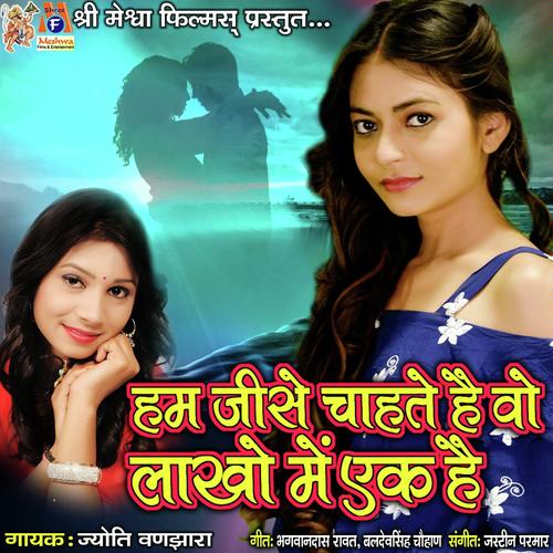 Ham Jise Chahte Hai Voh Lakhome Ek Hai by Pravin Ravat - Download on PagalFree
