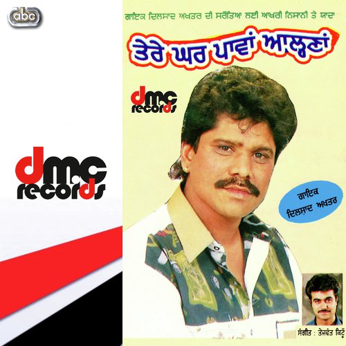 Gali Vich Gaira by Dilshad Akhtar - Download on PagalFree