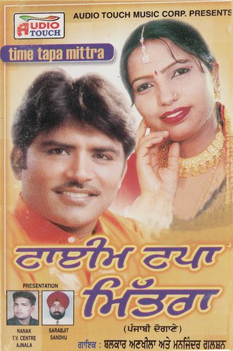 Yaar Di Taviti by Balkar Ankhila, Manjinder Gulshan - Download on PagalFree