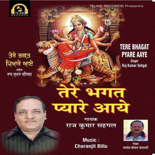 Dooron Dooron Sangtan Aaiya by Raj Kumar Sehgal - Download on PagalFree