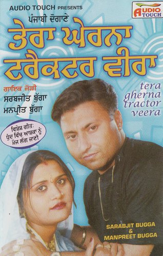 Bullan Te Byan by Manpreet Bugga, Sarabjit Bugga - Download on PagalFree