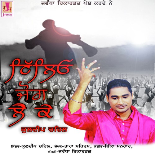 Tileon Jog Le Ke by Kuldeep Chahal - Download on PagalFree