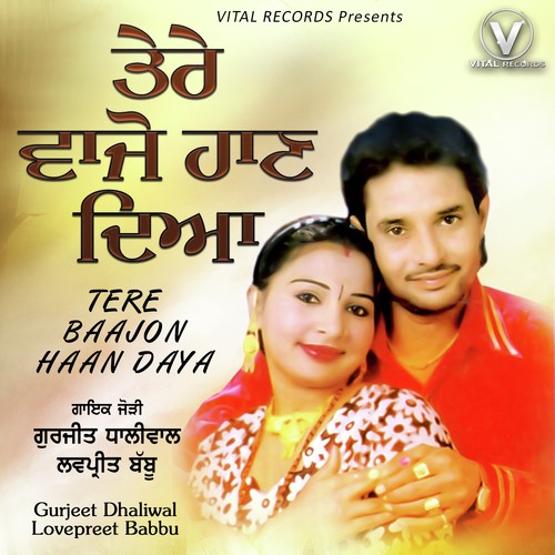 Sade Lai Baharle Vadiya by Gurjeet Dhaliwal, Lovepreet Babbu - Download on PagalFree