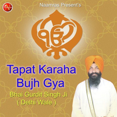 Har Kam Krawan by Bhai Gurdit Singh Delhi Wale - Download on PagalFree