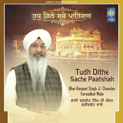 Tudh Dithe Sache Paatshah by Bhai Ranjeet Singh Ji Chandan Fareedkot Wale - Download on PagalFree