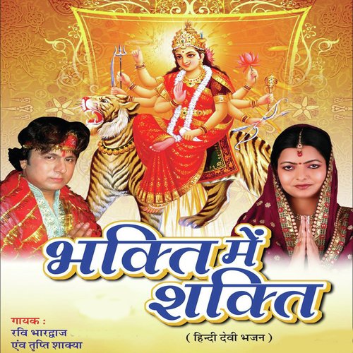 Yeshu Tera Naam Hain Kitana Sundar by Ravi Bhardwaj, Tripti Sakya - Download on PagalFree
