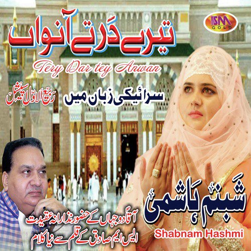 Tere Dar Te Anwan by Shabnam Hashmi - Download on PagalFree