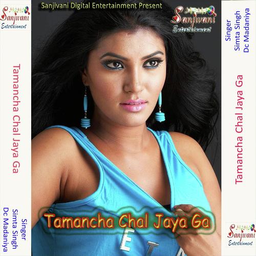 Yaar Pyre Sare Aare by Dc Madaniya, Simta Singh, Simta Singh - Download on PagalFree