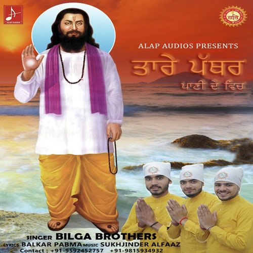 Taare Pathar by Bilga Brothers - Download on PagalFree