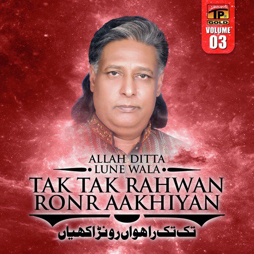 Mera Dhol Watan Te by Allah Ditta Lune Wala - Download on PagalFree