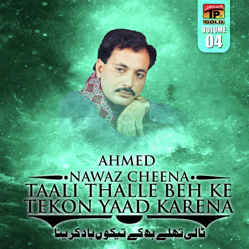 Tun Aen Chan Meda Chan by Ahmed Nawaz Cheena - Download on PagalFree