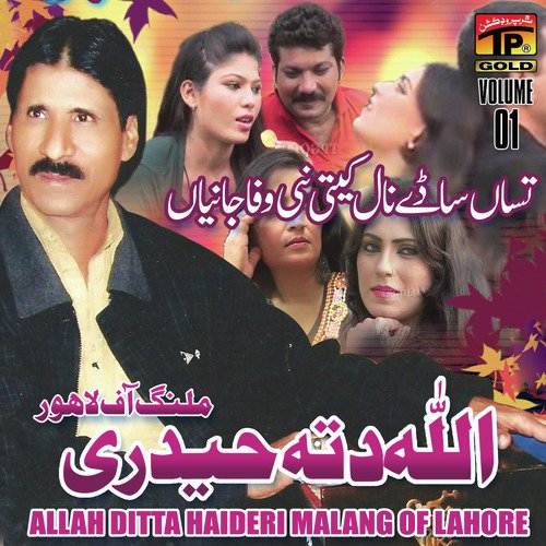 Hans Hans Kay Mou Liya by Allah Ditta Haidri - Download on PagalFree