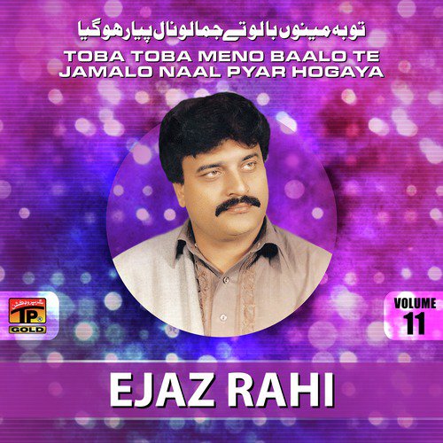 Ithe Nai Chalo by Ejaz Rahi - Download on PagalFree