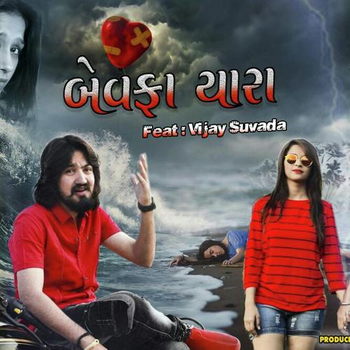 Bewafa Yara by Vijay Suvada - Download on PagalFree