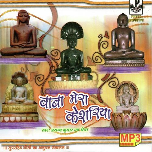 Cham Cham Royi Ankhiyan by Prasann Kumar - Download on PagalFree