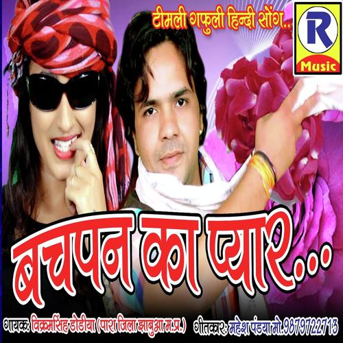 Rode Rode Cycle by Vikram Dodiya - Download on PagalFree