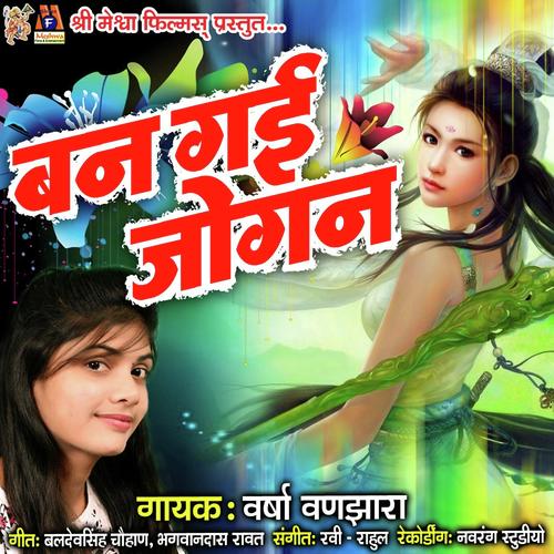 Ban Gai Jogan by Varsha Vanzara - Download on PagalFree