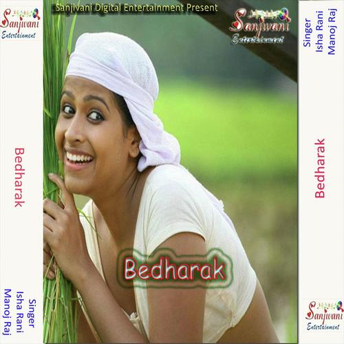 Amkhya Se Ankhya Mila Le Chori by Manoj Raj, Isha Rani, Isha Rani - Download on PagalFree