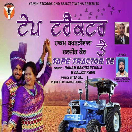 Tape Tractor Te by Hakam Bakhtariwala - Download on PagalFree
