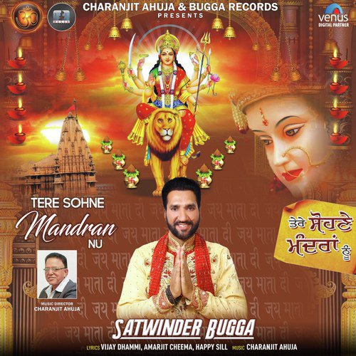 Tu Aaja Sheran Waliye by Satwinder Bugga - Download on PagalFree