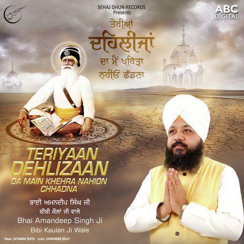 Teriyaan Dehlizaan Da Main Khehra Nahion Chhadna by Bhai Amandeep Singh Ji Bibi Kaulan Ji Wale - Download on PagalFree