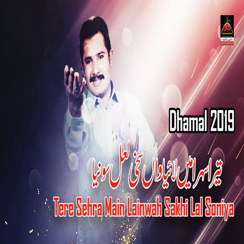 Tere Sehra Main Lainwah Sakhi Lal Soniya by Muhammad Bilal - Download on PagalFree