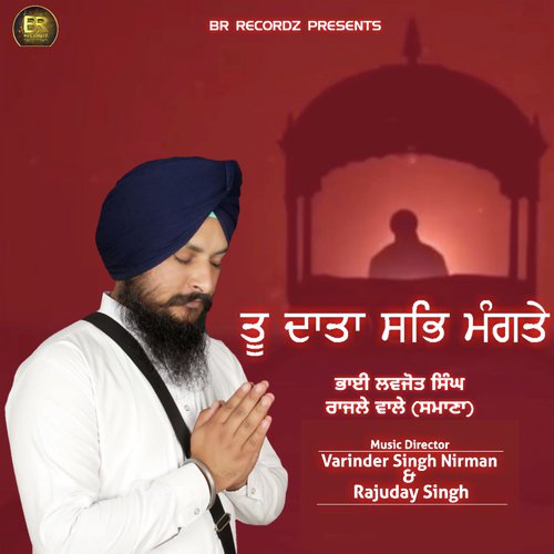 Puta Mata Ki Aasees by Bhai Lovejot Singh Rajle Wale Samana - Download on PagalFree