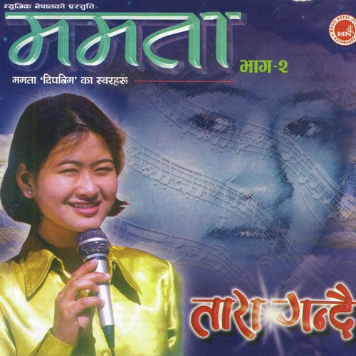 Geet Bhari Aafain by Mamata Dipbim - Download on PagalFree