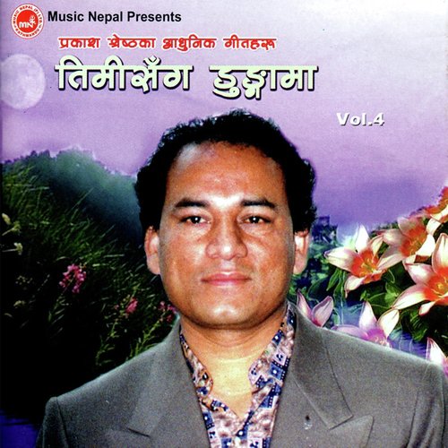 Gahiraima by Prakash Shrestha amp Lochhan Bhattarai - Download on PagalFree