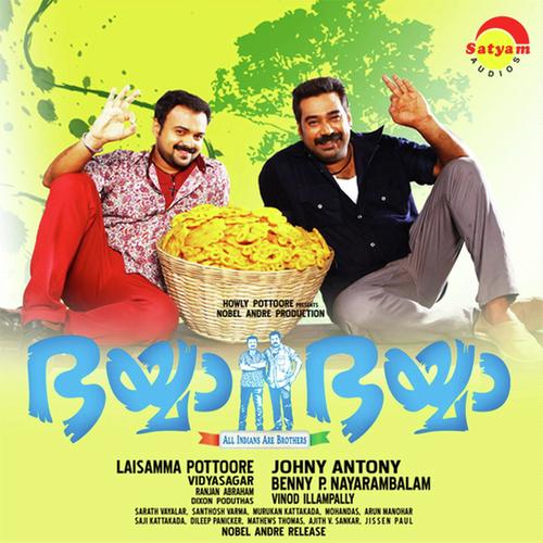 Veyilpoyal by Madhu Balakrishnan, Shurjo Bhattacharya, Shurjo Bhattacharya, Abhirami Ajay, Najim Arshad, P. Jayach - Download on PagalFree
