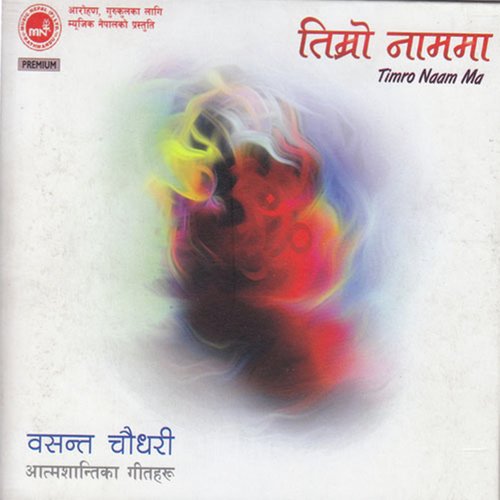 Magdin Prabhu by Bala Bhattarai - Download on PagalFree
