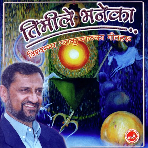 Bishwas Gara by Various Artists - Download on PagalFree