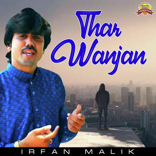 Thar Wanjan by Irfan Malik - Download on PagalFree