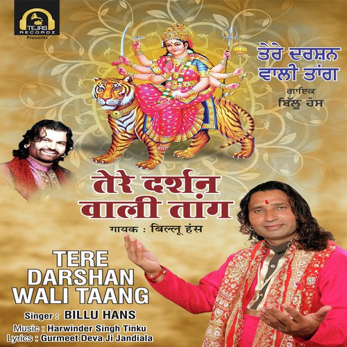 Tere Darshan Wali Taang by Billu Hans - Download on PagalFree