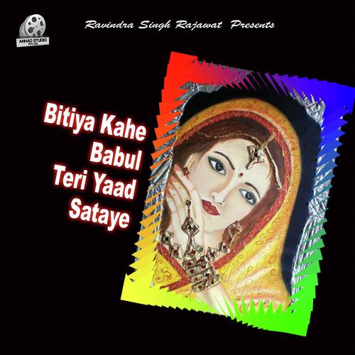 Kahe Ko Bheja Mohe Pardes by Achal Shrivastava - Download on PagalFree