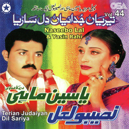 Ja Ja Kabotara by Naseebo Lal, Yasin Rahi - Download on PagalFree