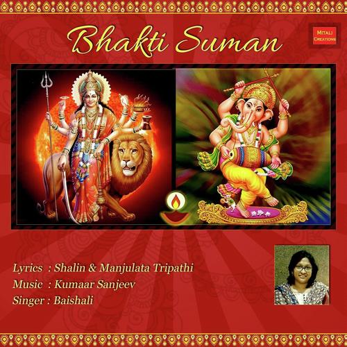 Gauri Putra by Baishali - Download on PagalFree