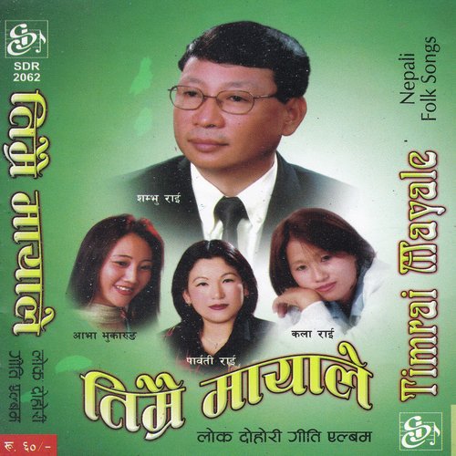 Maya Mitho by Shambhu Rai - Download on PagalFree